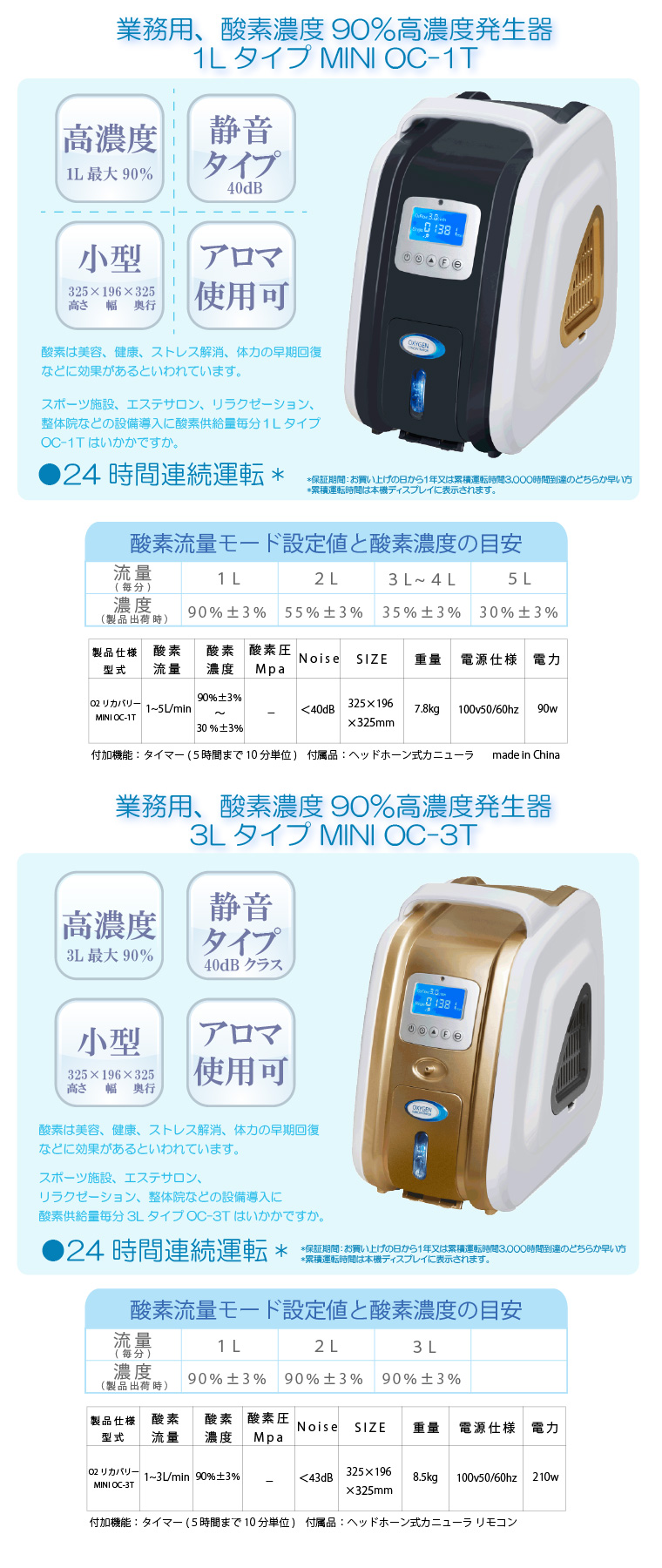 高濃度酸素発生器 MINI OC-1T ペット用酸素室付き流量3L‐4L濃度35％±3％